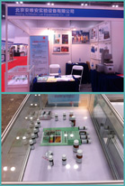 CIAMIE 2012 and Nanotoxicology 2012, China